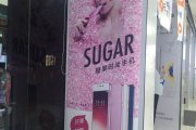 SUGARǹʱֻɶڹ湫˾